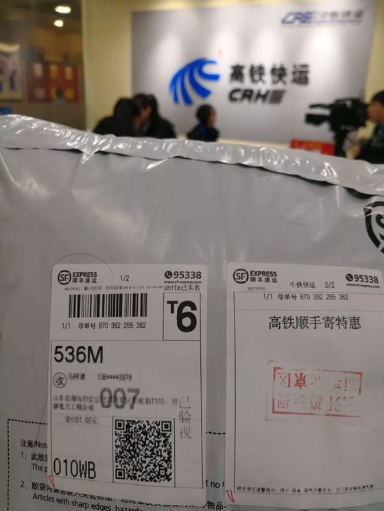 最低13元！中鐵快運(yùn)聯(lián)手順豐上線“高鐵順手寄”