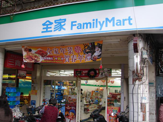 全家便利店加入京東到家 預計今年入駐500家