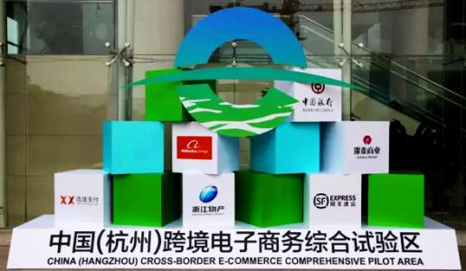 我國已設立13個跨境電商綜試區，推動網購、快遞健康發展